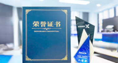 “汽车销售智能引擎”亮相浙江温州“数据要素×”大赛，斩获殊荣！